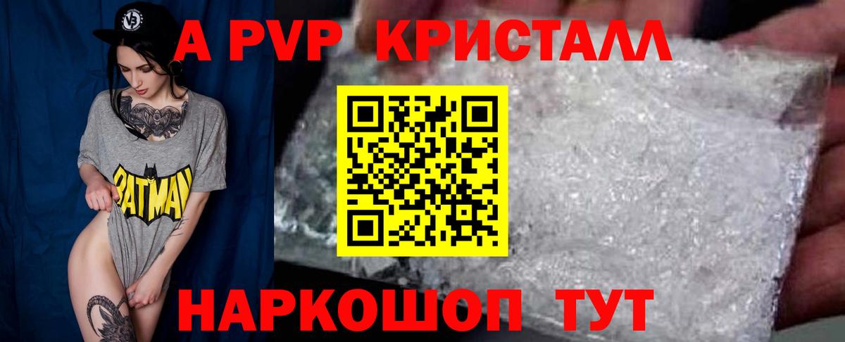 Alpha-PVP крисы CK  Вход с VPN  А ПВП  Alpha-PVP СК КРИС  Назрань  Alfa_PVP крисы CK 