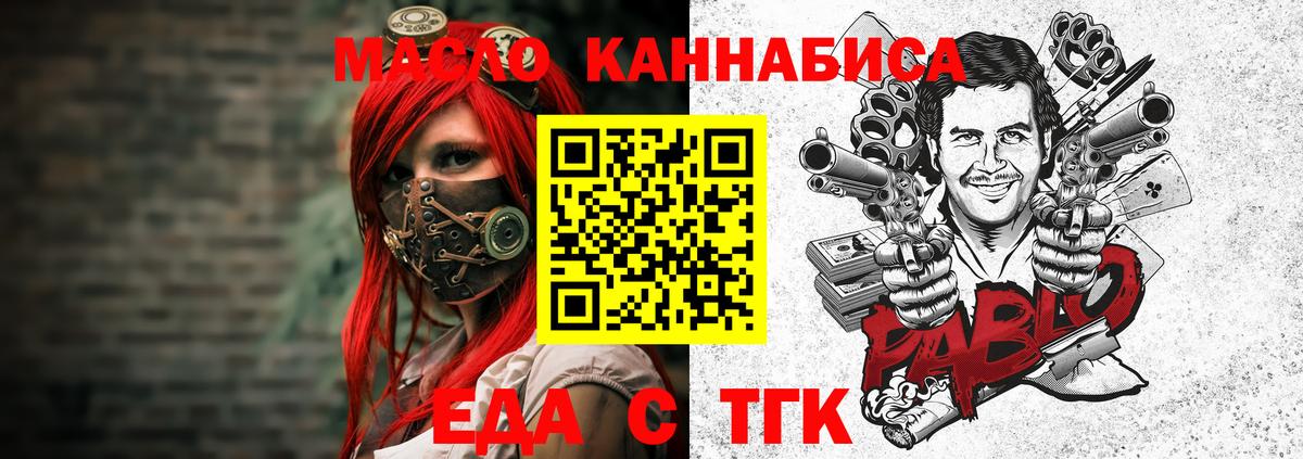 Еда ТГК конопля Назрань