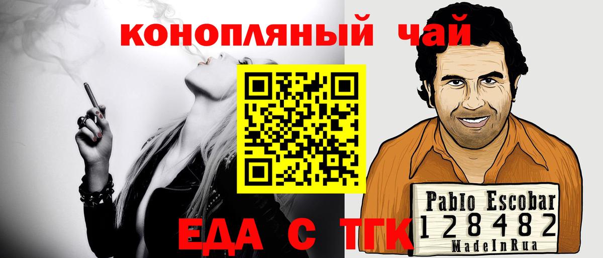 Назрань  Cannafood марихуана  Вход с VPN 