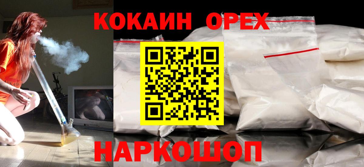 Кокаин 97%  COCAIN Колумбийский  Назрань 