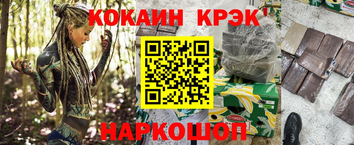 Кокаин Fish Scale  COCAIN Fish Scale  Назрань  Вход с VPN 