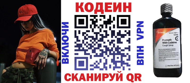 Codein Purple Drank  Назрань 