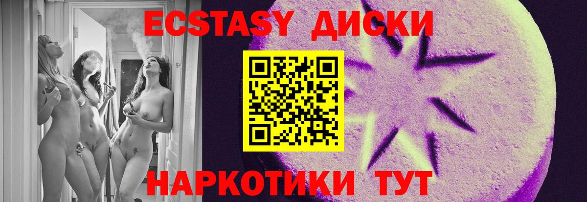 Назрань  Ecstasy mix  Экстази Punisher  Вход с VPN 