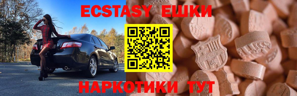 Ecstasy 99% Назрань