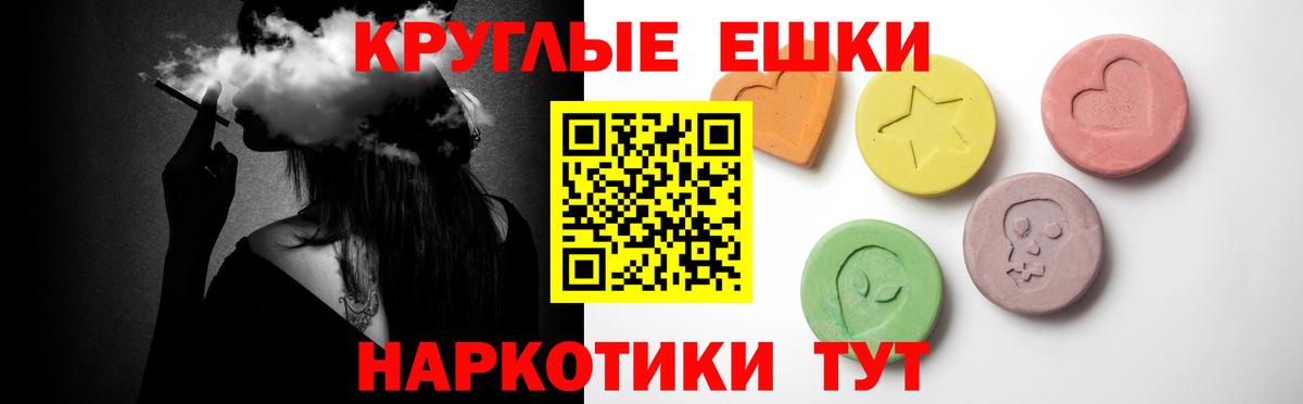 ЭКСТАЗИ 250 мг Назрань