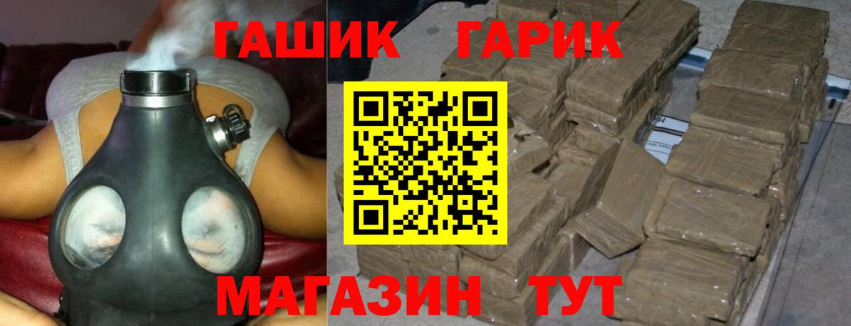 Назрань  ГАШИШ 40% ТГК  Вход с VPN 