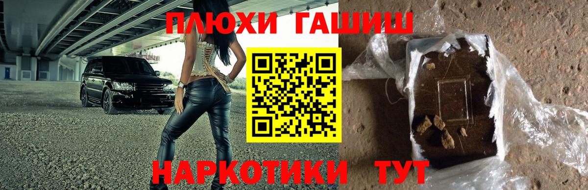 ГАШИШ гарик Назрань