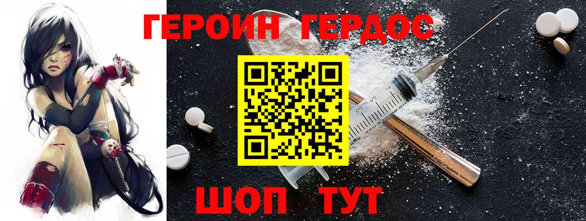 Назрань  Героин хмурый  Героин  Вход с VPN 