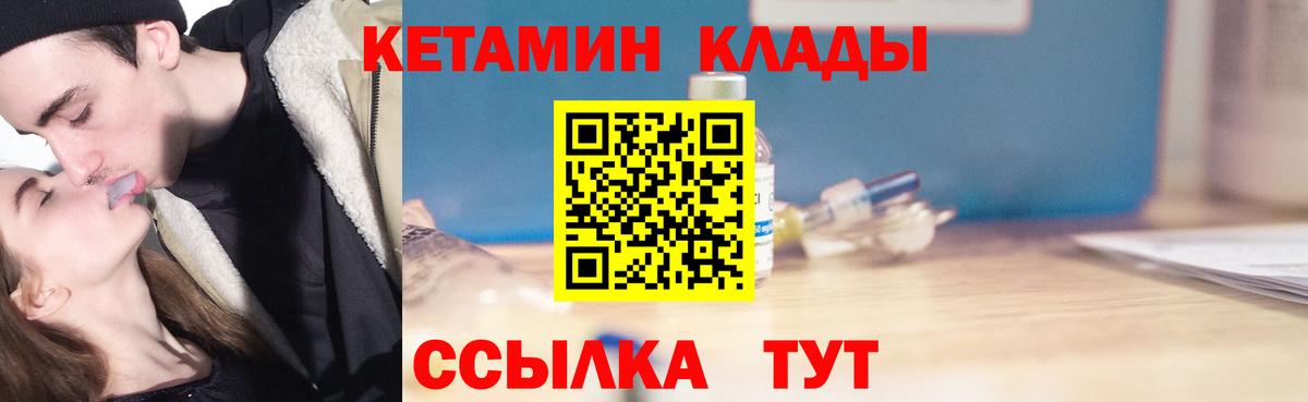 Назрань  Кетамин VHQ  Вход с VPN 