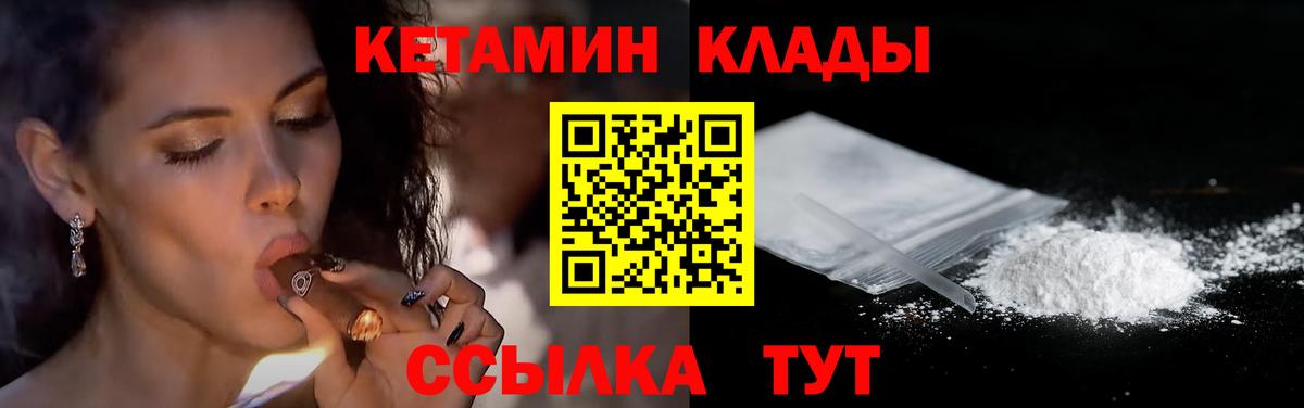 КЕТАМИН VHQ Назрань