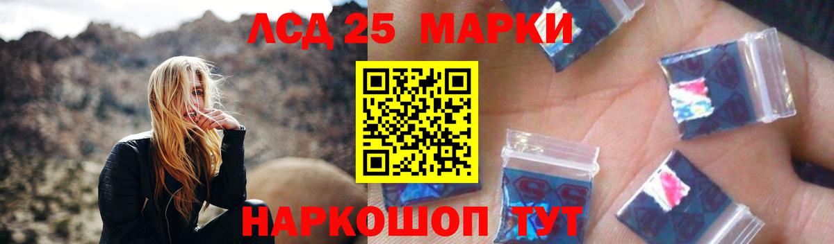 LSD-25 экстази ecstasy Назрань
