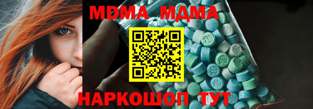 МДМА VHQ  МДМА crystal  MDMA  Вход с VPN  Назрань 