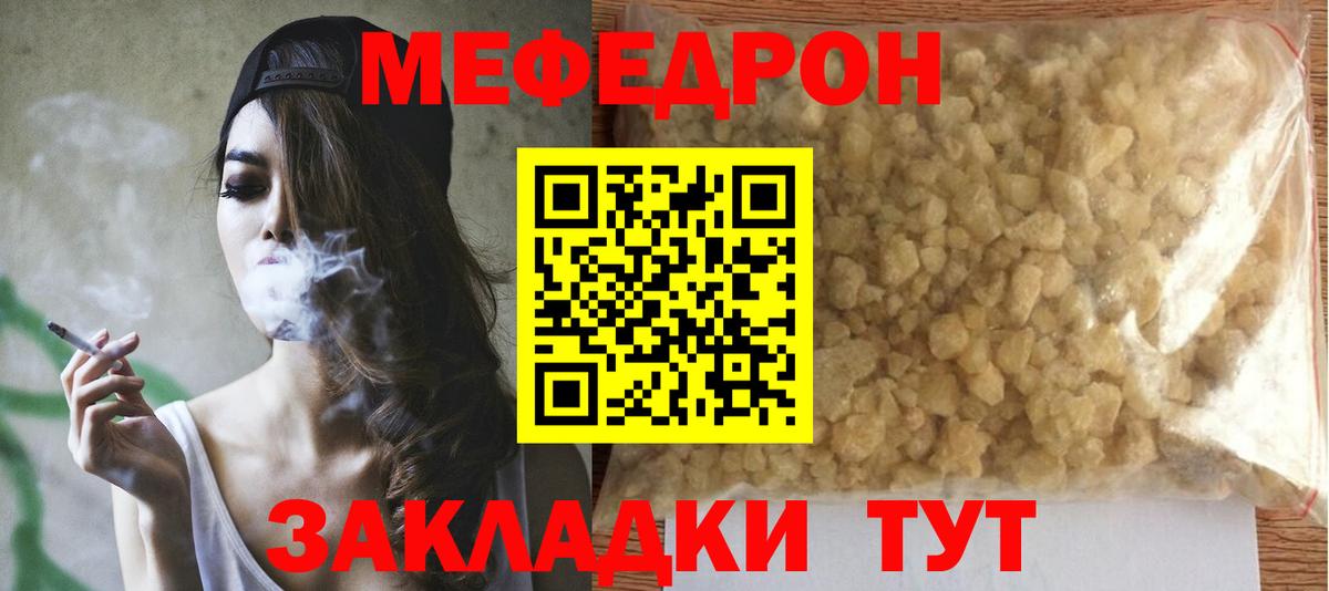Меф мяу мяу  МЕФ VHQ  Вход с VPN  МЕФ  Назрань 