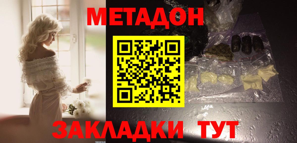 МЕТАДОН мёд  Вход с VPN  МЕТАДОН белоснежный  Назрань 