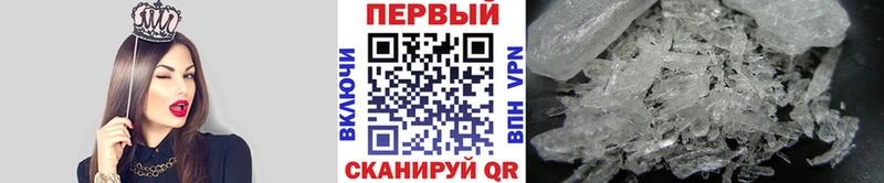 Первитин кристалл Назрань