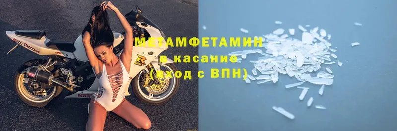 Метамфетамин винт Назрань