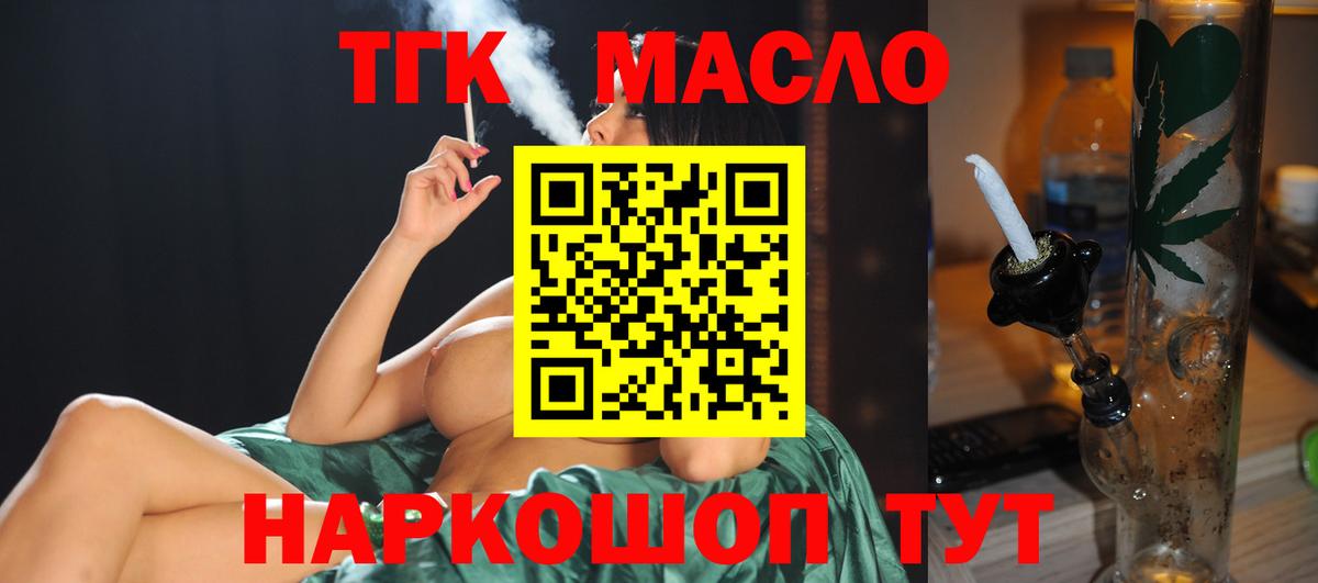 Дистиллят ТГК вейп с тгк Назрань