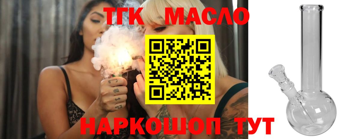 Дистиллят ТГК THC oil  Вход с VPN  Назрань 